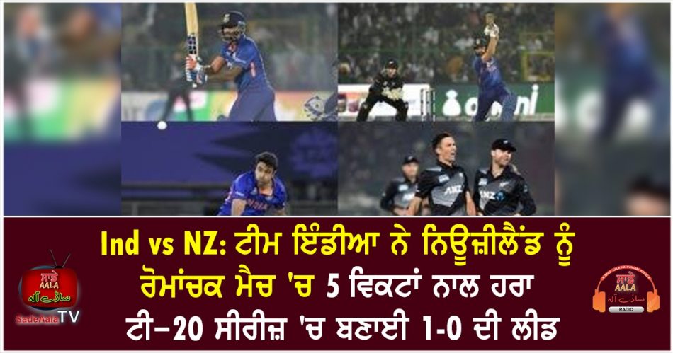 team india beat new zealand