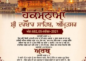 daily hukamnama sahib sri darbar sahib