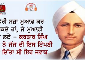 martyrs day shaheed kartar singh sarabha