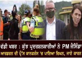 protester interrupts jacinda arderns northland