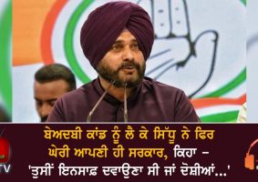 sidhu again besieged his own govt