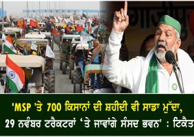 martyrdom of 700 farmers on msp