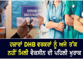 thousands of DHB workers