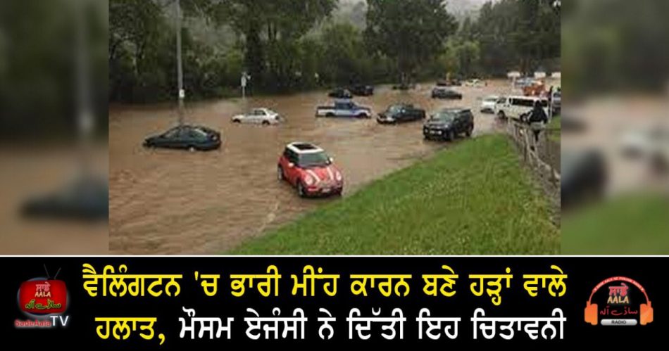 cars submerged as heavy rain