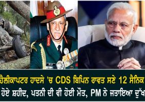 pm condole demise of gen rawat