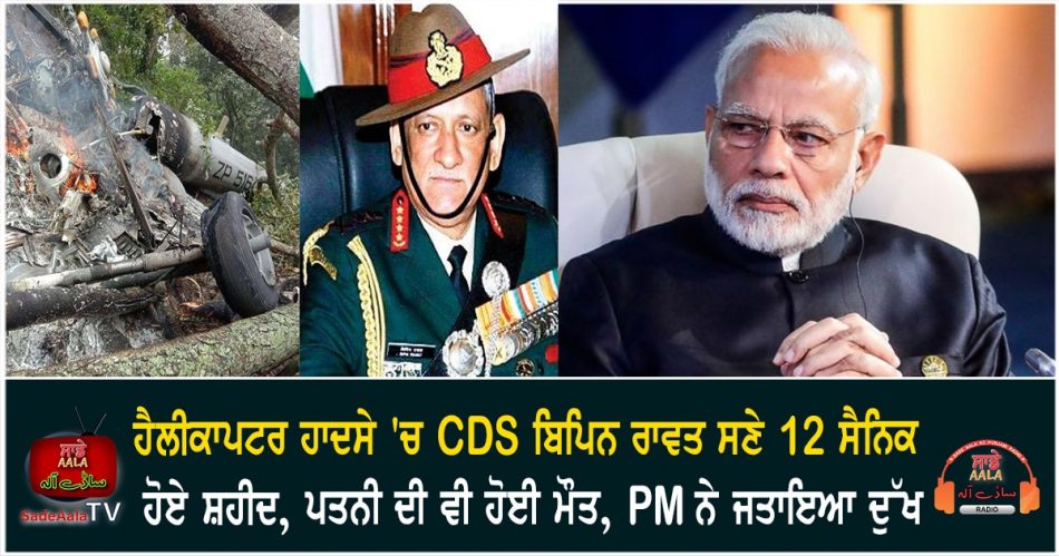 pm condole demise of gen rawat