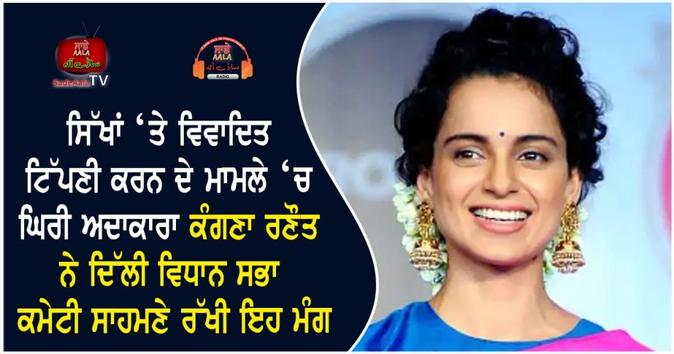 actress kangana ranaut made this