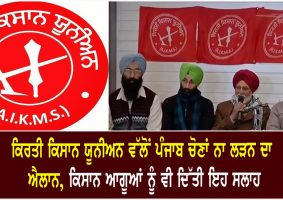 sukhpreet singh all news upload 30/12/2021 1.ਕਨੌਜ : ਮੰਚ ‘ਤੇ ਬੈਠਣ ਨੂੰ ਲੈ ਕੇ ਆਪਸ ‘ਚ ਭਿੜੇ ਭਾਜਪਾ ਆਗੂ, ਗਾਲੀ-ਗਲੋਚ ਤੋਂ ਹੱਥੋਪਾਈ ਤੱਕ ਪਹੁੰਚੀ ਗੱਲ https://dailypost.in/news/national/leaders-clash-with-each-other-on-stage/ 2.ਮੈਕਸੀਕੋ ਦੇ ਸਿਲਾਓ ‘ਚ ਹੋਈ ਫਾਇਰਿੰਗ ਦੋ ਬੱਚਿਆਂ ਸਮੇਤ 8 ਲੋਕਾਂ ਦੀ ਮੌਤ https://dailypost.in/news/international/gun-attack-in-mexico-kills-8/ 3.ਸ਼੍ਰੋਮਣੀ ਅਕਾਲੀ ਦਲ ਨੇ ਭਾਈ ਮਨਜੀਤ ਸਿੰਘ ਨੂੰ ਪਾਰਟੀ ਦਾ ਸੀਨੀਅਰ ਮੀਤ ਪ੍ਰਧਾਨ ਕੀਤਾ ਨਿਯੁਕਤ https://dailypost.in/news/punjab/akali-dal-party-punjab/bhai-manjit-singh-has-been-appointed/ 4.CEC ਸੁਸ਼ੀਲ ਚੰਦਰਾ ਦਾ ਐਲਾਨ, 5 ਜਨਵਰੀ ਮਗਰੋਂ ਵੱਜੇਗਾ ਪੰਜ ਰਾਜਾਂ ‘ਚ ਚੋਣ ਬਿਗੁਲ https://dailypost.in/news/national/election-commission-press-conference/ 5.ਪੰਜਾਬ ਕਾਂਗਰਸ ‘ਚ ਇੱਕ ਹੋਰ ਧਮਾਕਾ, ਲਾਲੀ ਮਜੀਠੀਆ ਨੇ ਪਨਗ੍ਰੇਨ ਦੀ ਚੇਅਰਮੈਨੀ ਤੋਂ ਦਿੱਤਾ ਅਸਤੀਫ਼ਾ https://dailypost.in/news/punjab/congress-party-punjab/congress-leader-lalli-majithia-resigns/ 6.BJP ‘ਚ ਸ਼ਾਮਲ ਹੋ ਸਕਦੇ ਨੇ ਲਾਲੀ ਮਜੀਠੀਆ, ਕਾਂਗਰਸ ਨੂੰ ਲੱਗੇਗਾ ਇਕ ਹੋਰ ਝਟਕਾ https://dailypost.in/news/punjab/congress-party-punjab/lalli-majithia-resigned-likely-to-join/ 7.‘ਜੇਕਰ ਸਾਰੀਆਂ ਖੇਤਰੀ ਪਾਰਟੀਆਂ ਹੋਣ ਇਕਜੁੱਟ ਤਾਂ ਭਾਜਪਾ ਨੂੰ ਹਰਾਉਣਾ ਬਹੁਤ ਆਸਾਨ ਖੇਡ’ : ਮਮਤਾ ਬੈਨਰਜੀ https://dailypost.in/news/national/mamata-banerjee-on-regional-parties/ 8.ਮੁਗਲ ਬਾਦਸ਼ਾਹ ਦੀ ਵਾਰਸ ਸੁਲਤਾਨਾ ਬੇਗਮ ਨੇ ਲਾਲ ਕਿਲ੍ਹੇ ‘ਤੇ ਠੋਕਿਆ ਦਾਅਵਾ, ਕਿਹਾ- ‘ਮੇਰਾ ਹੈ’ https://dailypost.in/news/national/mughal-dynasty-claims-ownership-of-red-fort/ 9.ਰੌਸ ਟੇਲਰ ਨੇ ਅੰਤਰਰਾਸ਼ਟਰੀ ਕ੍ਰਿਕਟ ਨੂੰ ਕਿਹਾ ਅਲਵਿਦਾ, ਇਸ ਟੀਮ ਖਿਲਾਫ ਖੇਡਣਗੇ ਆਖਰੀ ਟੈਸਟ https://dailypost.in/news/sports/ross-taylor-announces-retirement/ 10.ਸੈਂਚੁਰੀਅਨ ‘ਚ ਜਿੱਤਣ ਵਾਲਾ ਪਹਿਲਾ ਏਸ਼ੀਆਈ ਦੇਸ਼ ਬਣ ਭਾਰਤ ਨੇ ਤੋੜਿਆ ਦੱਖਣੀ ਅਫਰੀਕਾ ਦਾ ਘਮੰਡ! https://dailypost.in/news/sports/team-india-beat-southafrica-in-centurion/ 11.ਜਾਰਡਨ ਦੀ ਸੰਸਦ ਵਿੱਚ ਭਿੜੇ ਨੇਤਾ, ਮੀਂਹ ਵਾਂਗ ਵਰਾਏ ਇੱਕ ਦੂਜੇ ‘ਤੇ ਲੱਤਾਂ ਤੇ ਘਸੁੰਨ-ਮੁੱਕੇ https://dailypost.in/news/international/jordan-parliament-fight/