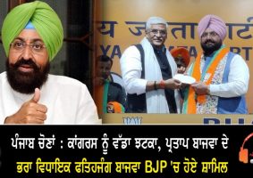 mla fatehjang bajwa joins bjp