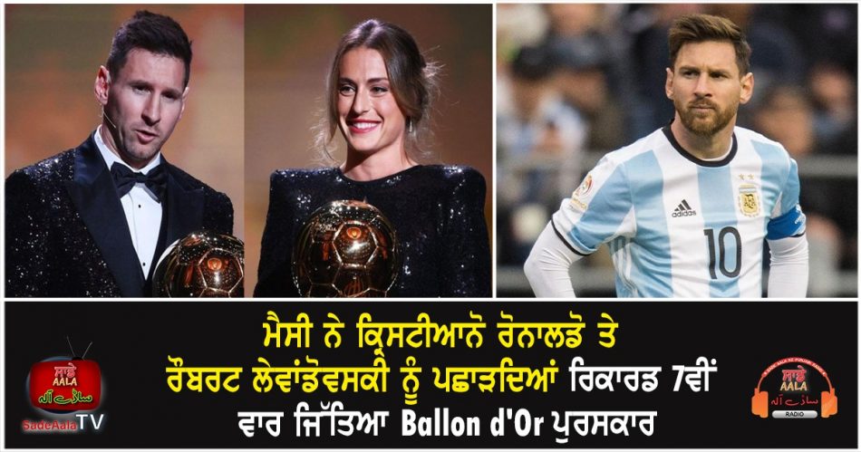 argentina lionel messi wins ballon d or award