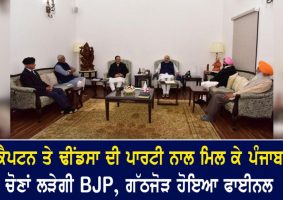 bjp formally announces alliance