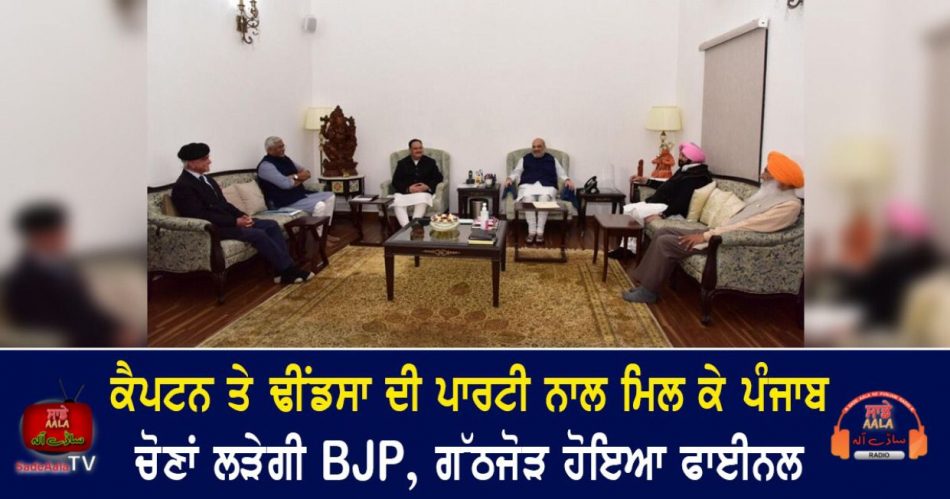 bjp formally announces alliance