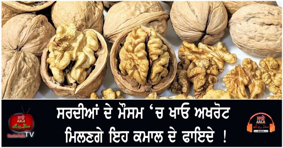 health benefits of walnuts