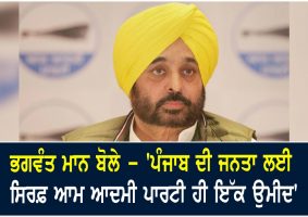 bhagwant maan says