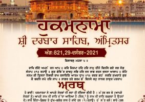 daily hukamnama sahib sri darbar sahib