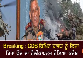 cds bipin rawat helicopter crash