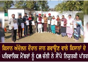 cm channi hands over appointment letters