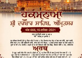 daily hukamnama sahib sri darbar sahib