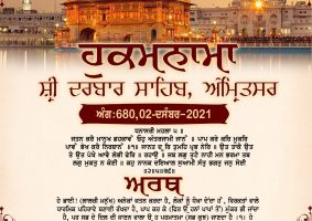 daily hukamnama sahib sri darbar sahib