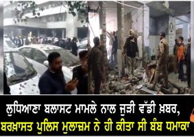 ludhiana court blast victim identified