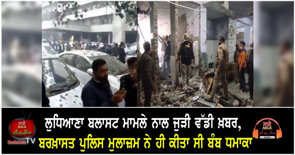 ludhiana court blast victim identified