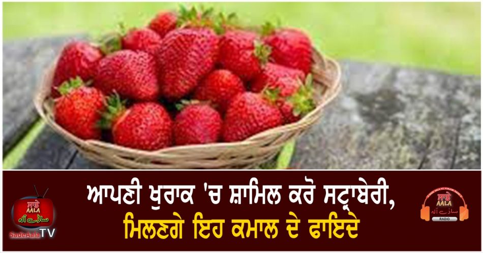 health benefits of strawberry