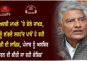 Jakhar spoke on the issue