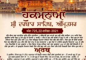 daily hukamnama sahib sri darbar sahib