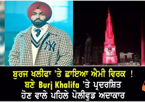 ammy virk in burj khalifa