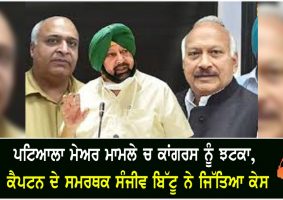 patiala mayors case shocks congress