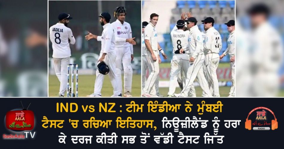 india beats new zealand in mumbai