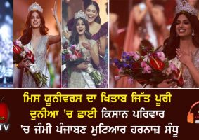 harnaaz sandhu wins miss universe 2021