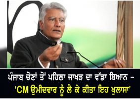 jakhars big statement before punjab elections