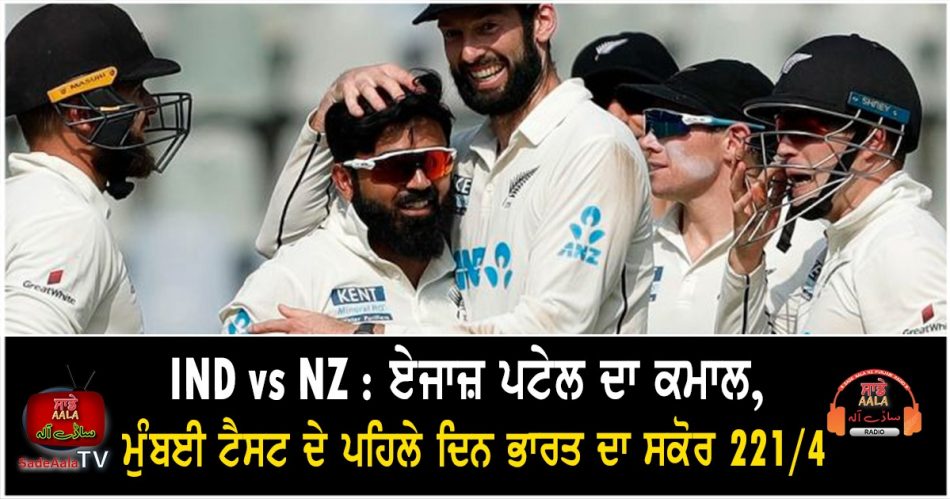 new zealand vs india 2nd test