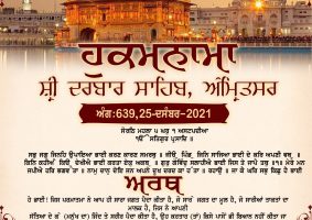 daily hukamnama sahib sri darbar sahib