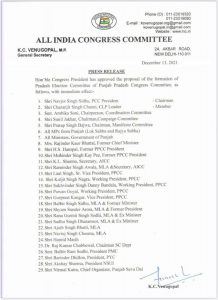 Congress constitutes election committee for Punjab