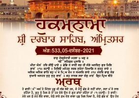 daily hukamnama sahib sri darbar sahib