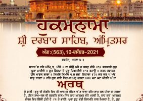 daily hukamnama sahib sri darbar sahib