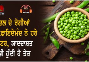 health benefits of green peas