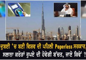 dubai become world first paperless government