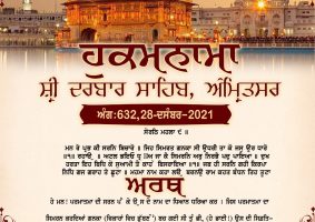 daily hukamnama sahib sri darbar sahib