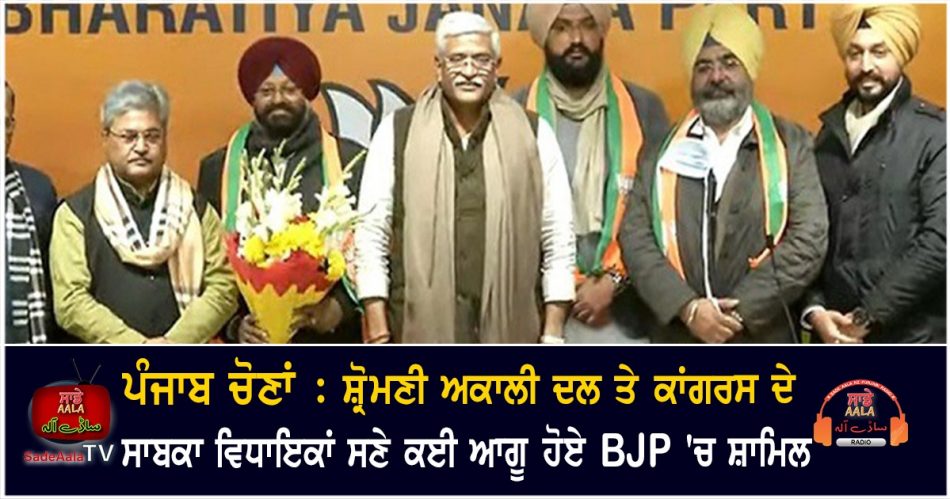 congress sad leaders join bjp