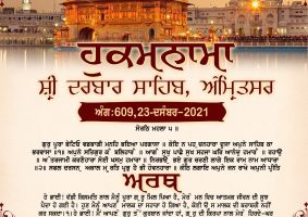 daily hukamnama sahib sri darbar sahib