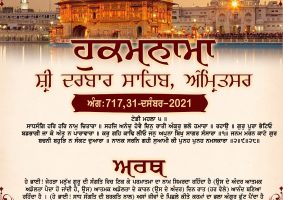 daily hukamnama sahib sri darbar sahib