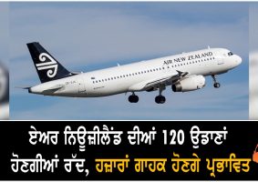 120 air nz flights to be cancelled