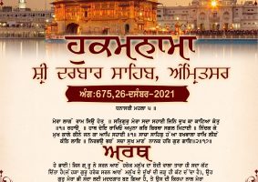 daily hukamnama sahib sri darbar sahib