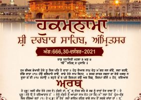 daily hukamnama sahib sri darbar sahib