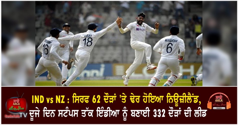 india vs new zealand 2nd test stumps