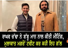 raghav chadha meets babbu maan