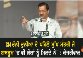 kejriwal questions on cm channis